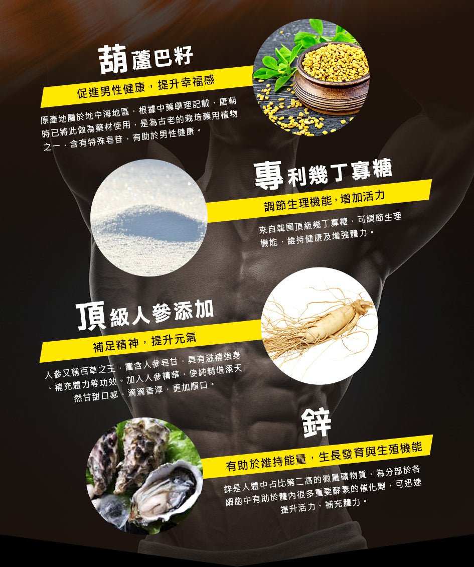 船井活力瑪卡純精15ml 6瓶入