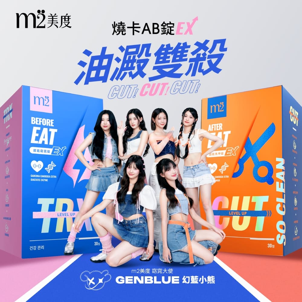 m2 Firm Abs EX (30 tablets/box)