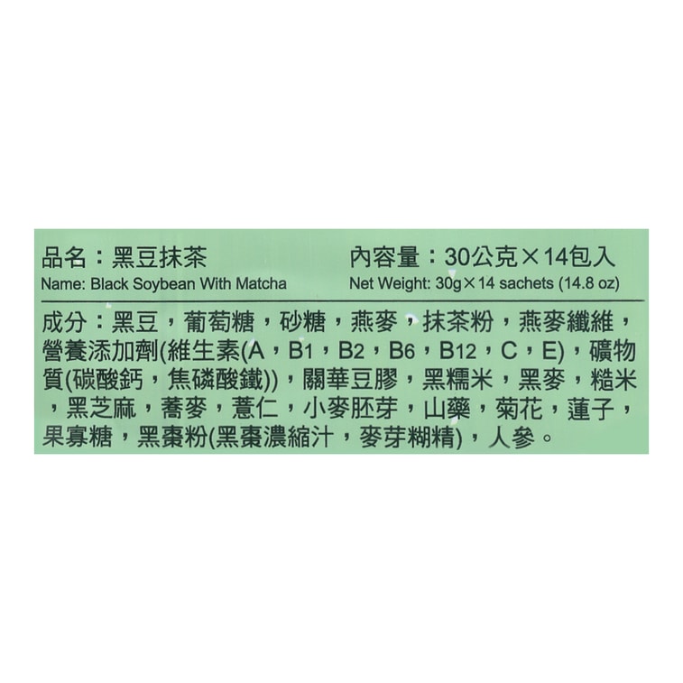 馬玉山黑豆抹茶 - 30g x 14包