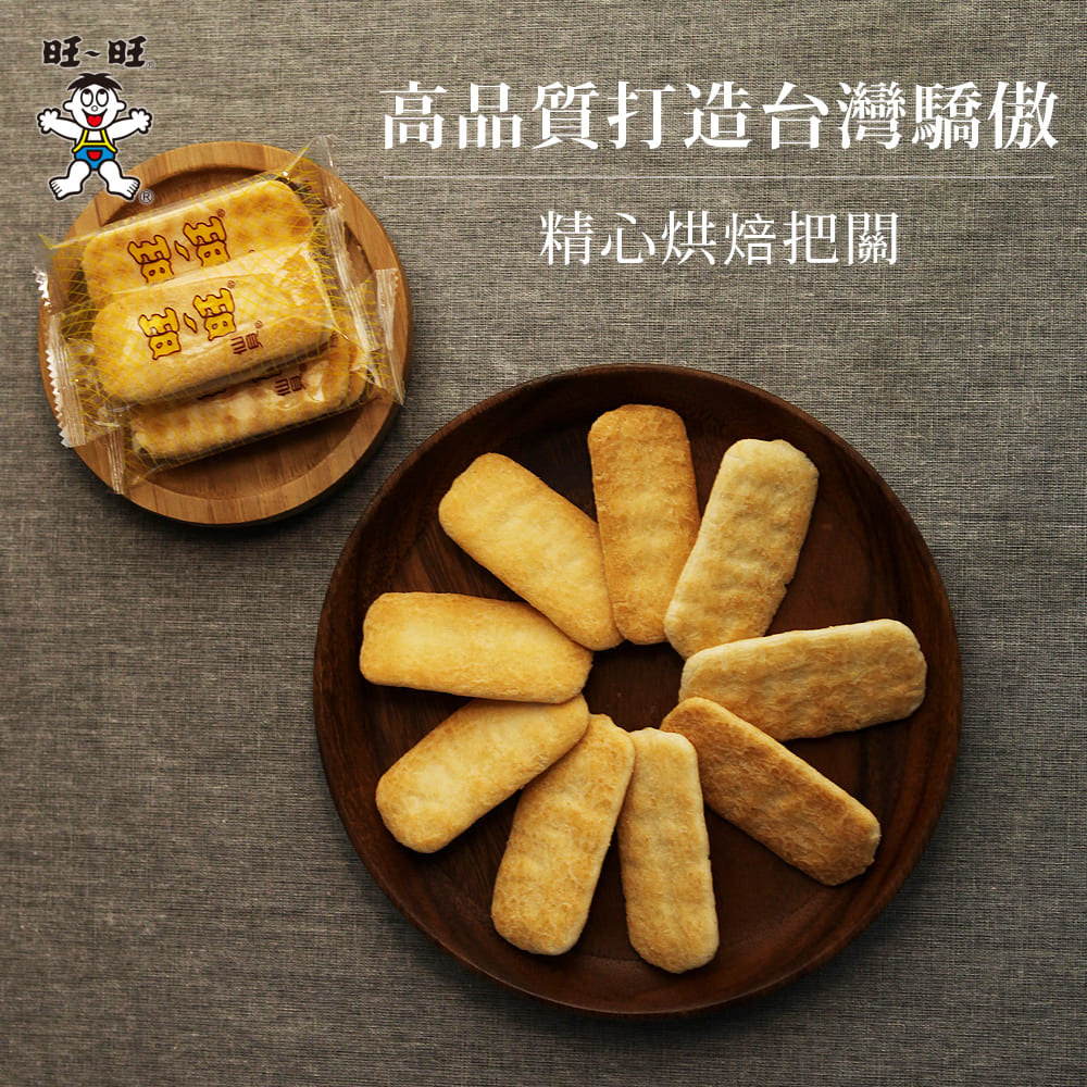 旺旺仙貝米果 20包 - 112g