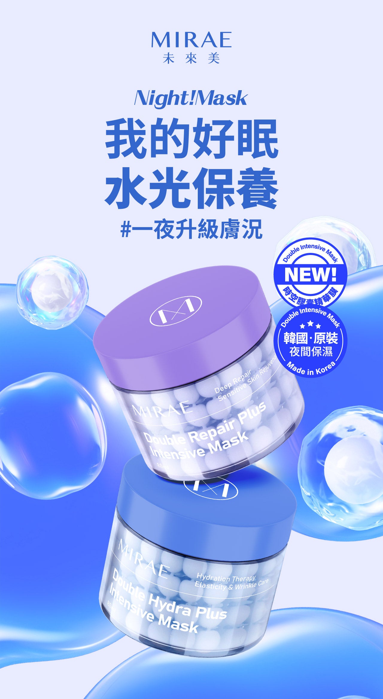 MIRAE Double Repair Plus Intensive Mask - 80ml