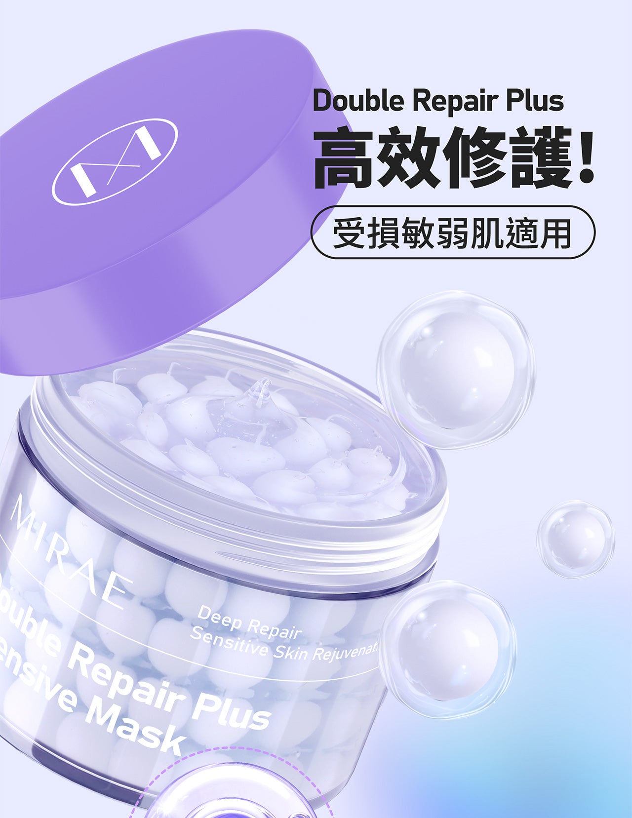 MIRAE Double Repair Plus Intensive Mask - 80ml