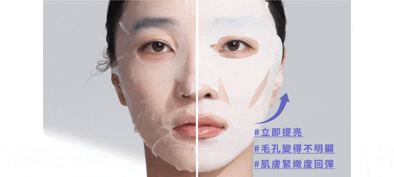 MIRAE +RETINOL Brightening Lift Mask - 3 Pack