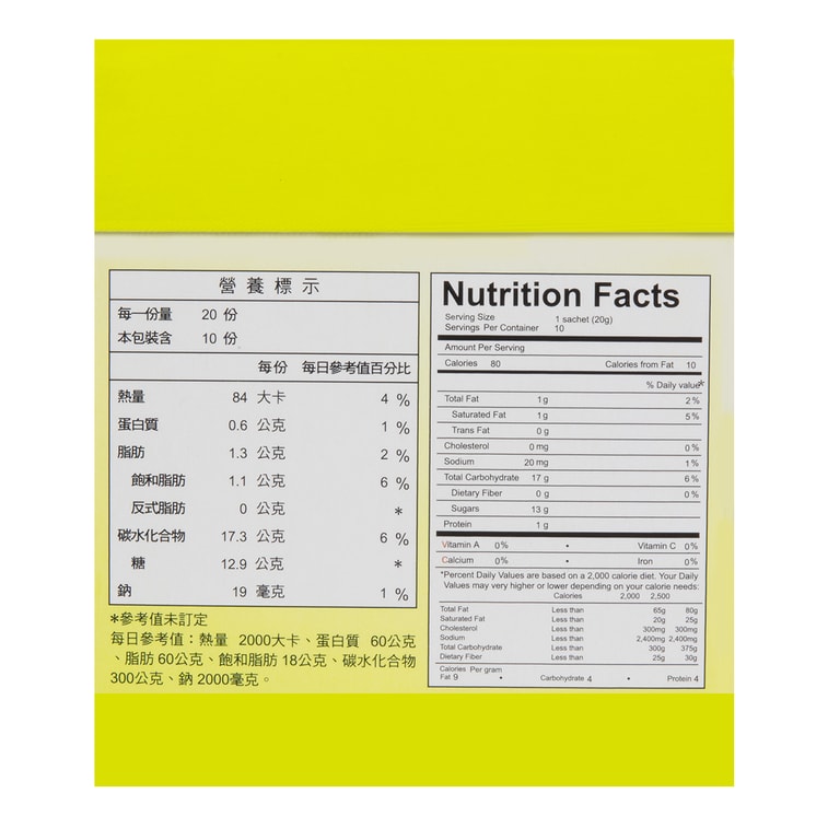 馬玉山抹綠奶茶(盒裝) - 20g x 10包