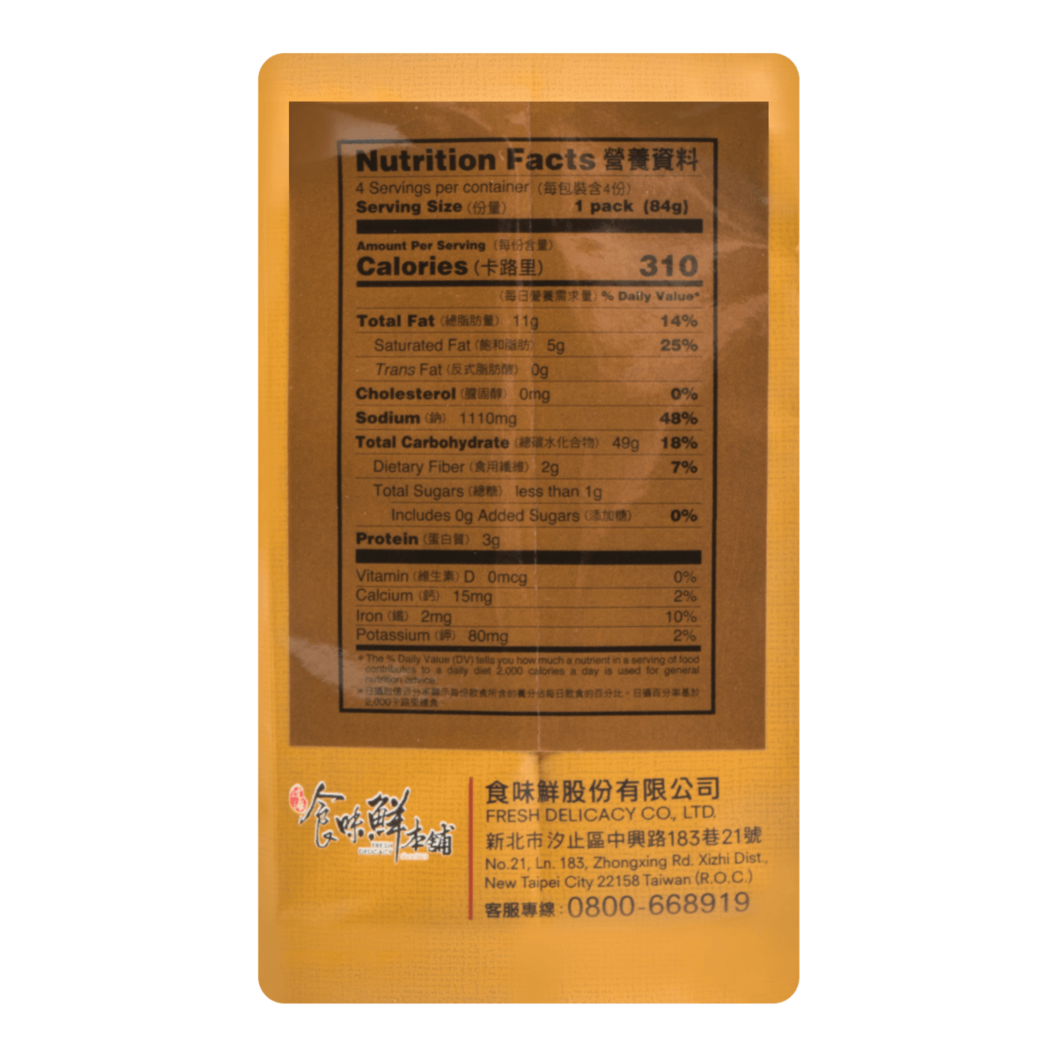 曾粉香菇肉燥 (4包) - 336g