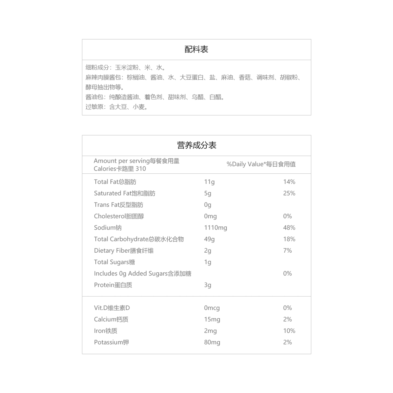 曾粉香菇肉燥 (4包) - 336g