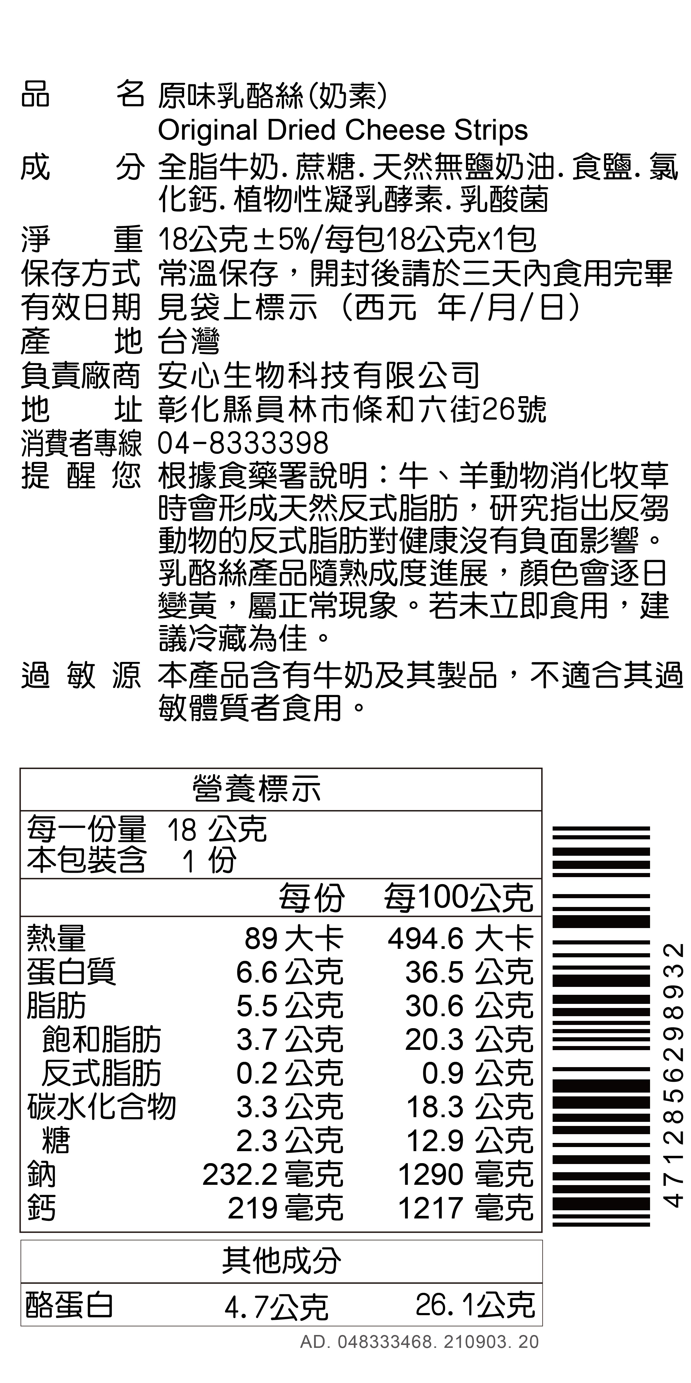 原味乳酪絲 奶黃包 - 22g