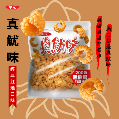 Jenyowe Squid Cracker Original Flavor - 180g