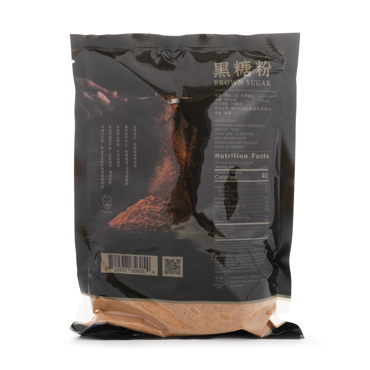 Purzo Brown Sugar Powder - 500g