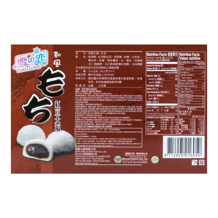 雪之戀和風大福 紅豆口味 - 210g