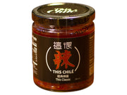 這很辣 經典辣醬 - 8 oz