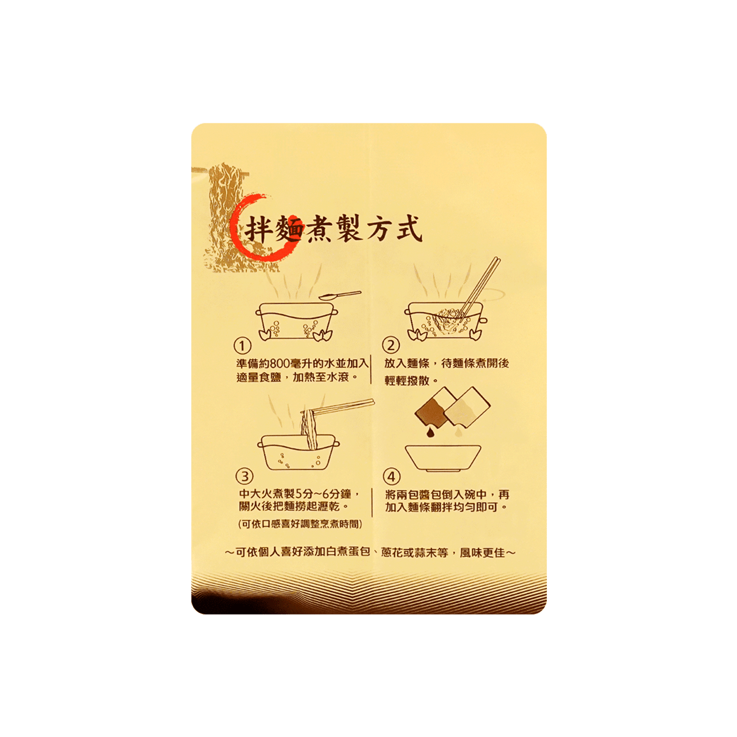 曾拌麵麻油椒香 (4包) - 468g