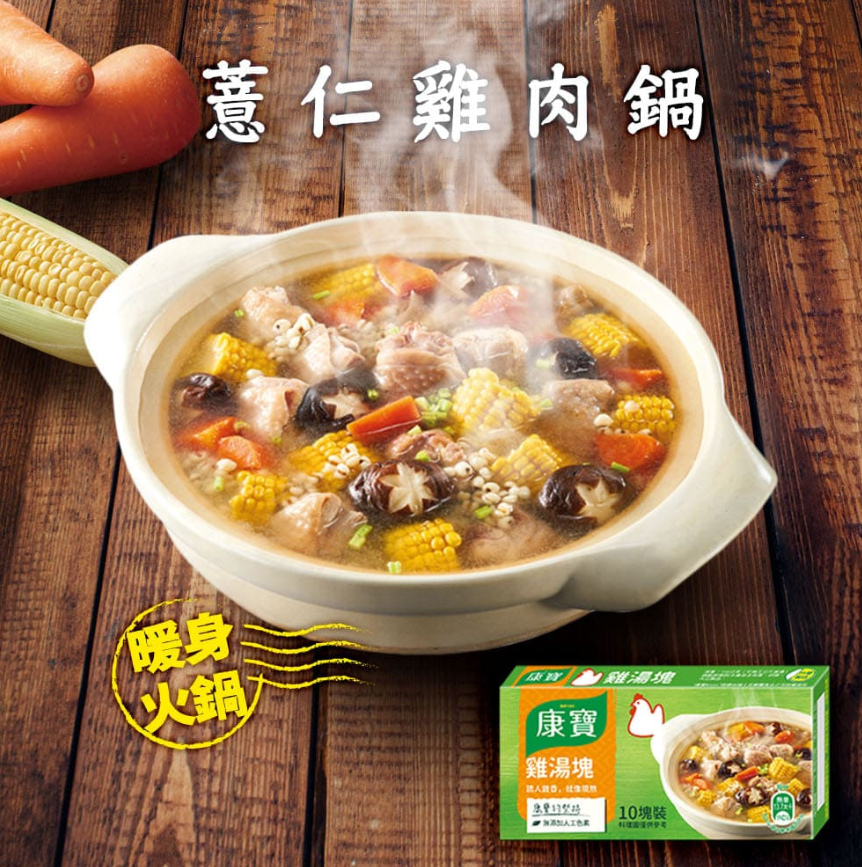 康寶雞湯塊 - 100g