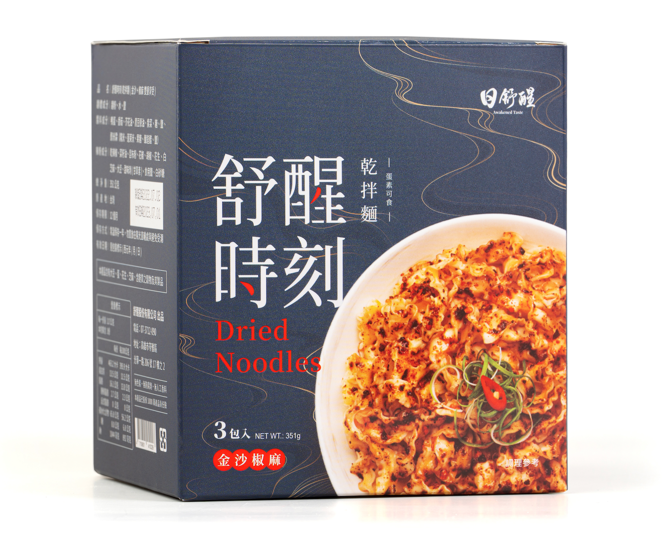 日舒醒 舒醒時刻乾拌麵3包裝 (金沙椒麻)