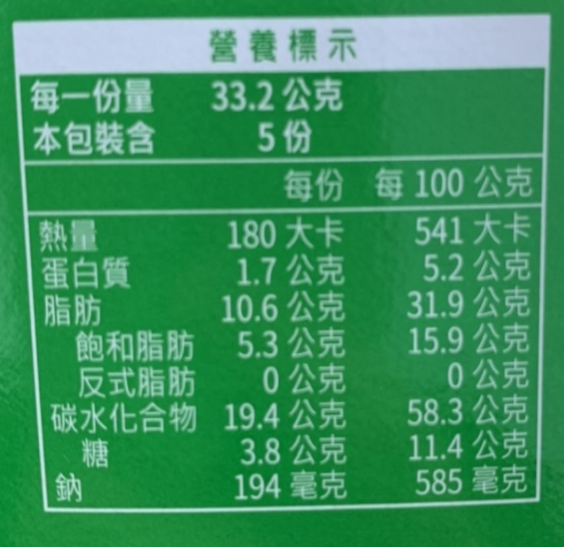 Lay’s Potato Chips Seaweed Sushi Flavor - 166g
