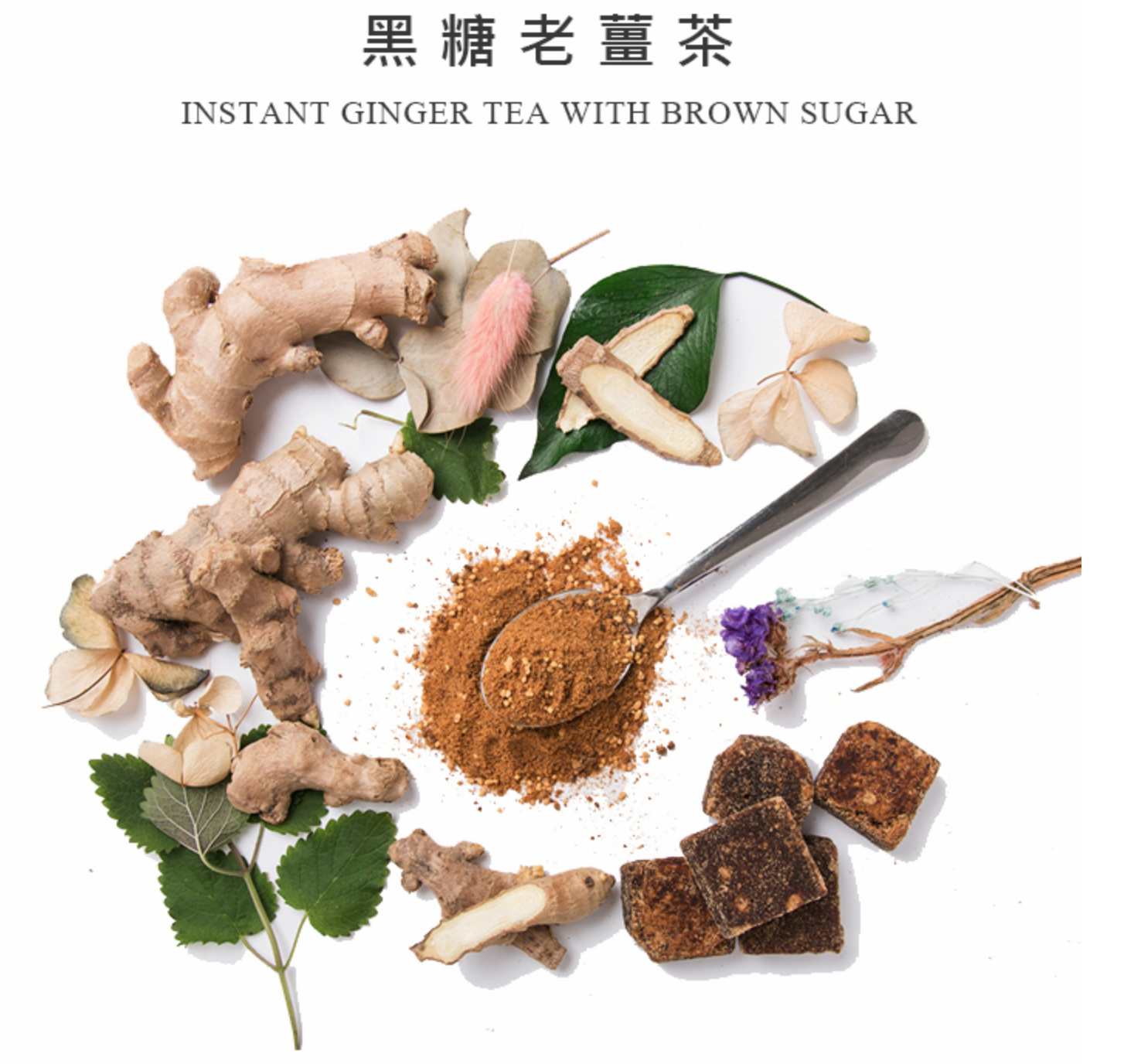 薌園 黑糖老薑茶 粉末 - 500g