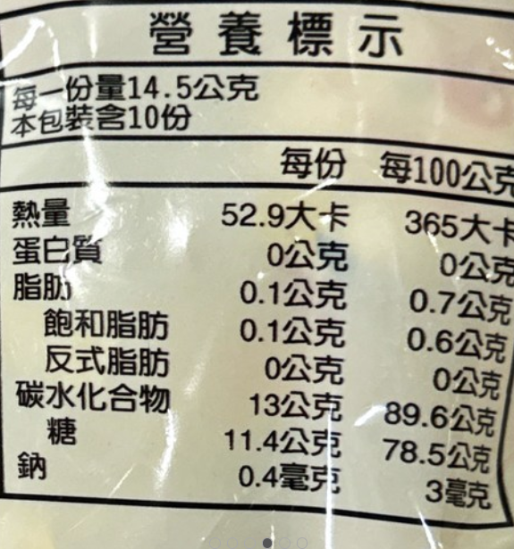 小貝京日式口笛糖 - 145g