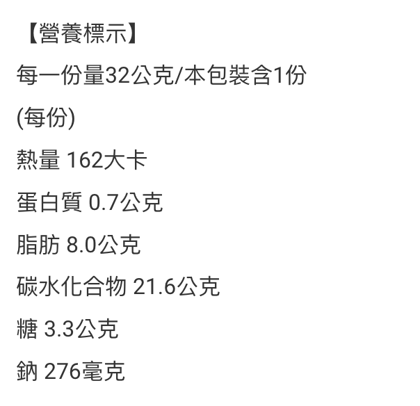 浪味仙 田园蔬菜 - 32g