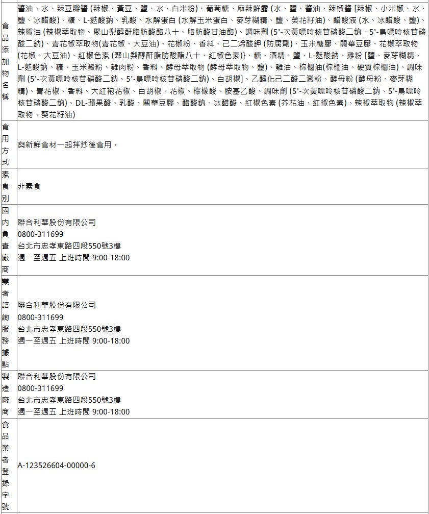 康寶私廚料理醬 麻婆豆腐醬 - 60g