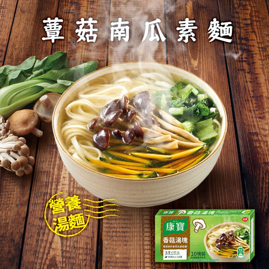 康寶香菇湯塊 - 100g