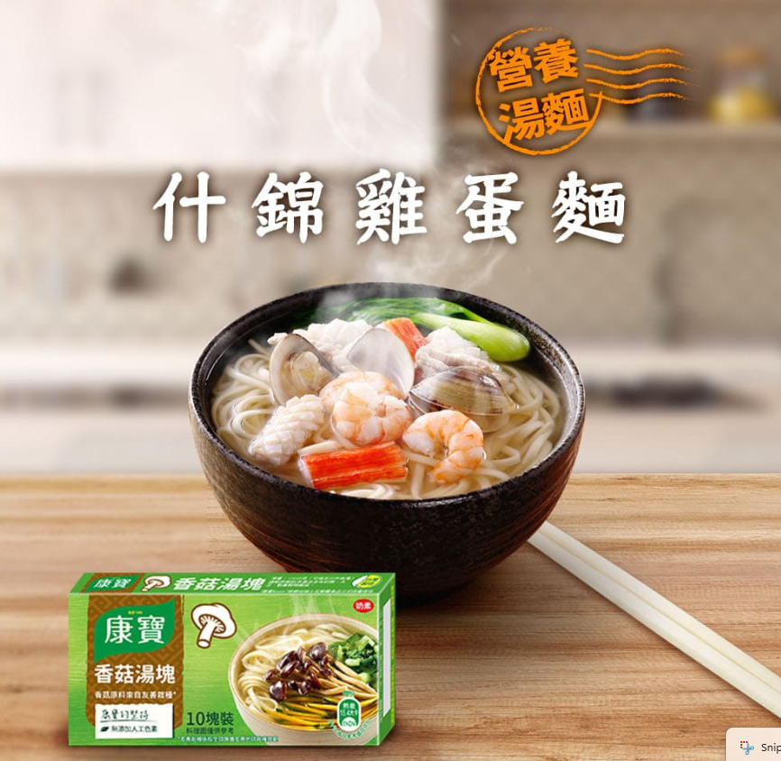 康寶香菇湯塊 - 100g