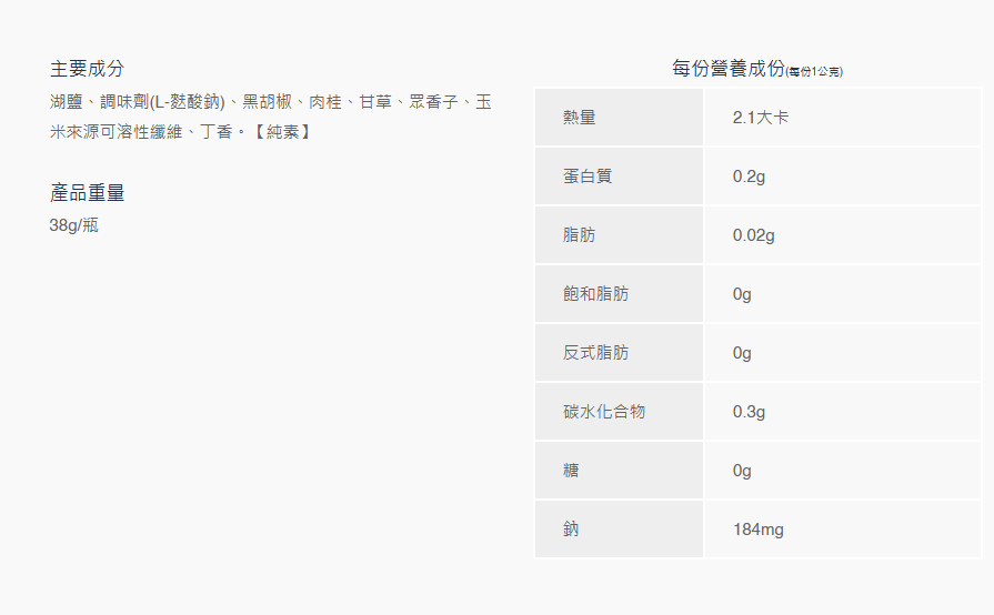小磨坊經典胡椒鹽 - 38g