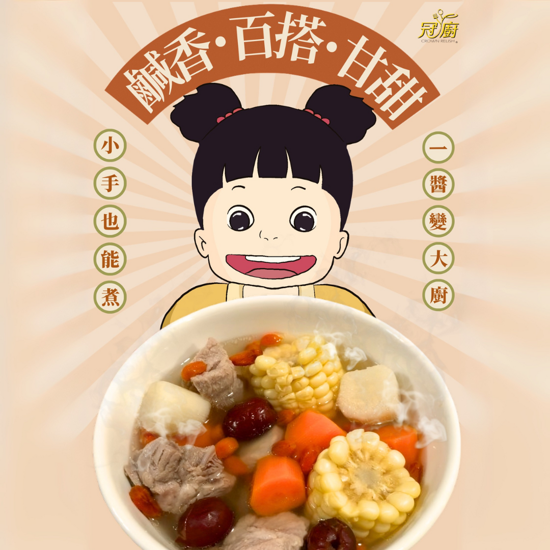 冠廚煮湯醬 - 620g