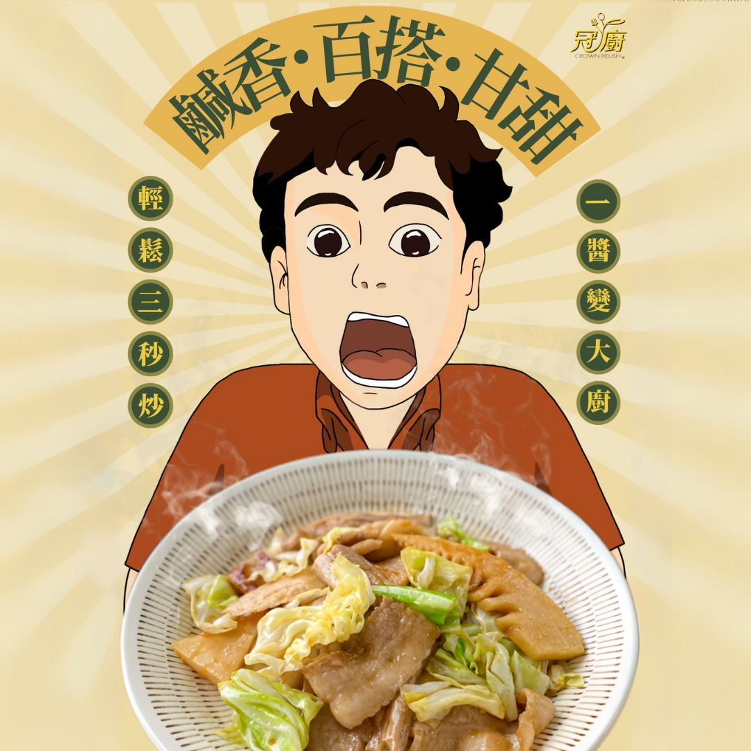 冠廚炒菜醬 - 620g