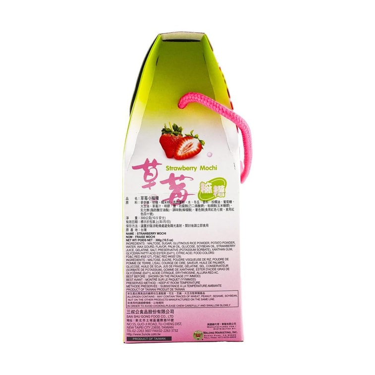 雪之戀和風大福 草莓口味 - 300g