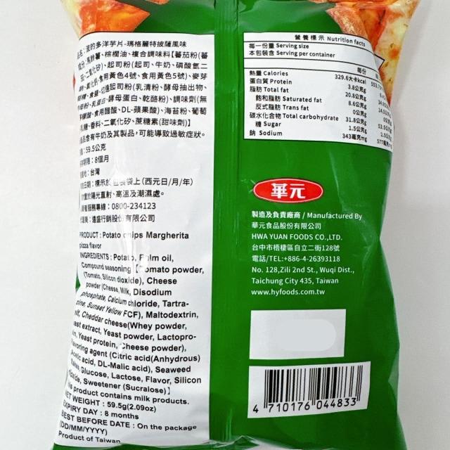 Hua Yuan Potato Chips Pizza Margherita Flavor - 59.5g