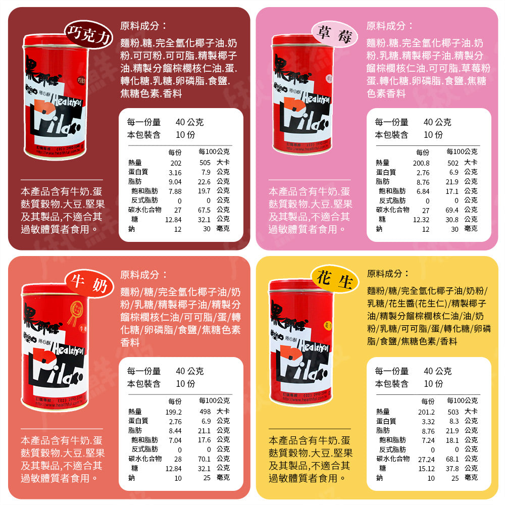黑師傅 捲心酥 巧克力 - 400g