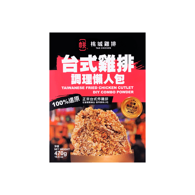 Tao Diy Combo Powder For Fried Chicken Cutlet - 470g