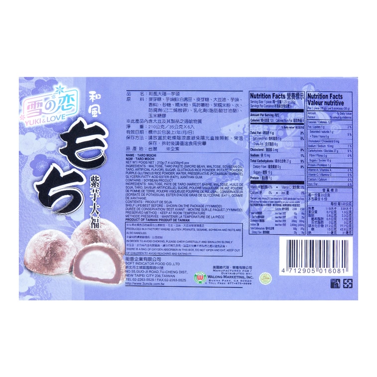 雪之戀和風大福 芋頭口味 - 210g