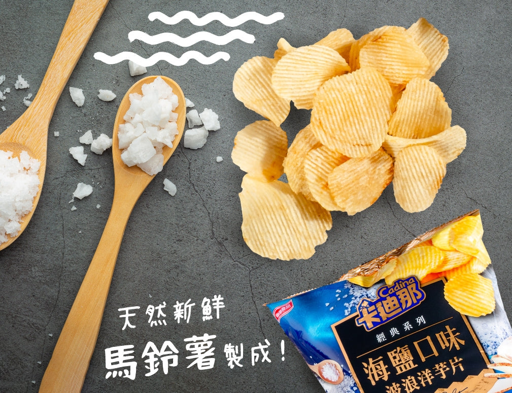 卡迪那 波浪洋芋片 海鹽口味 - 115g