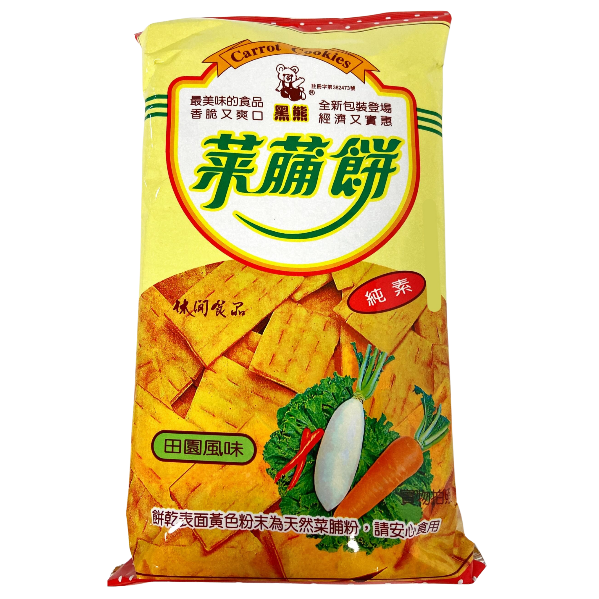 鑫豪 黑熊菜脯餅 - 65g