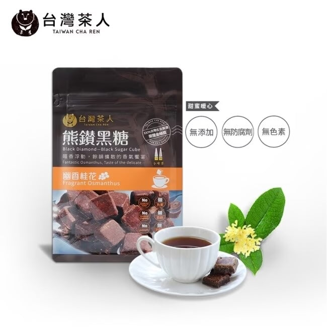 台灣茶人 熊鑽黑糖磚 - 幽香桂花