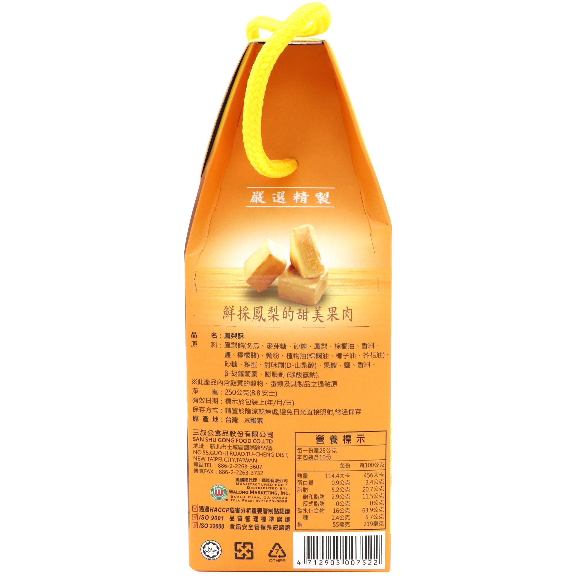 雪之戀鳳梨酥 - 250g