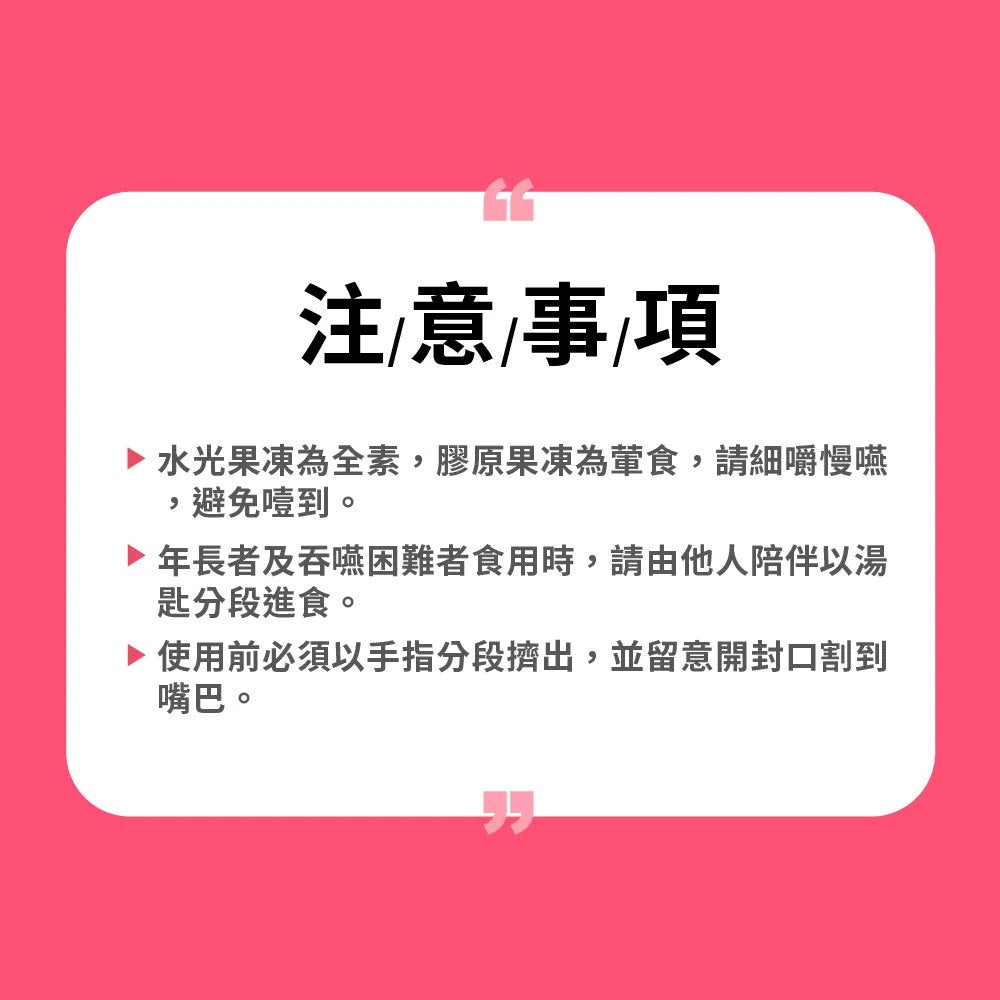 m2 美度 超能胶原果冻(10入/盒)