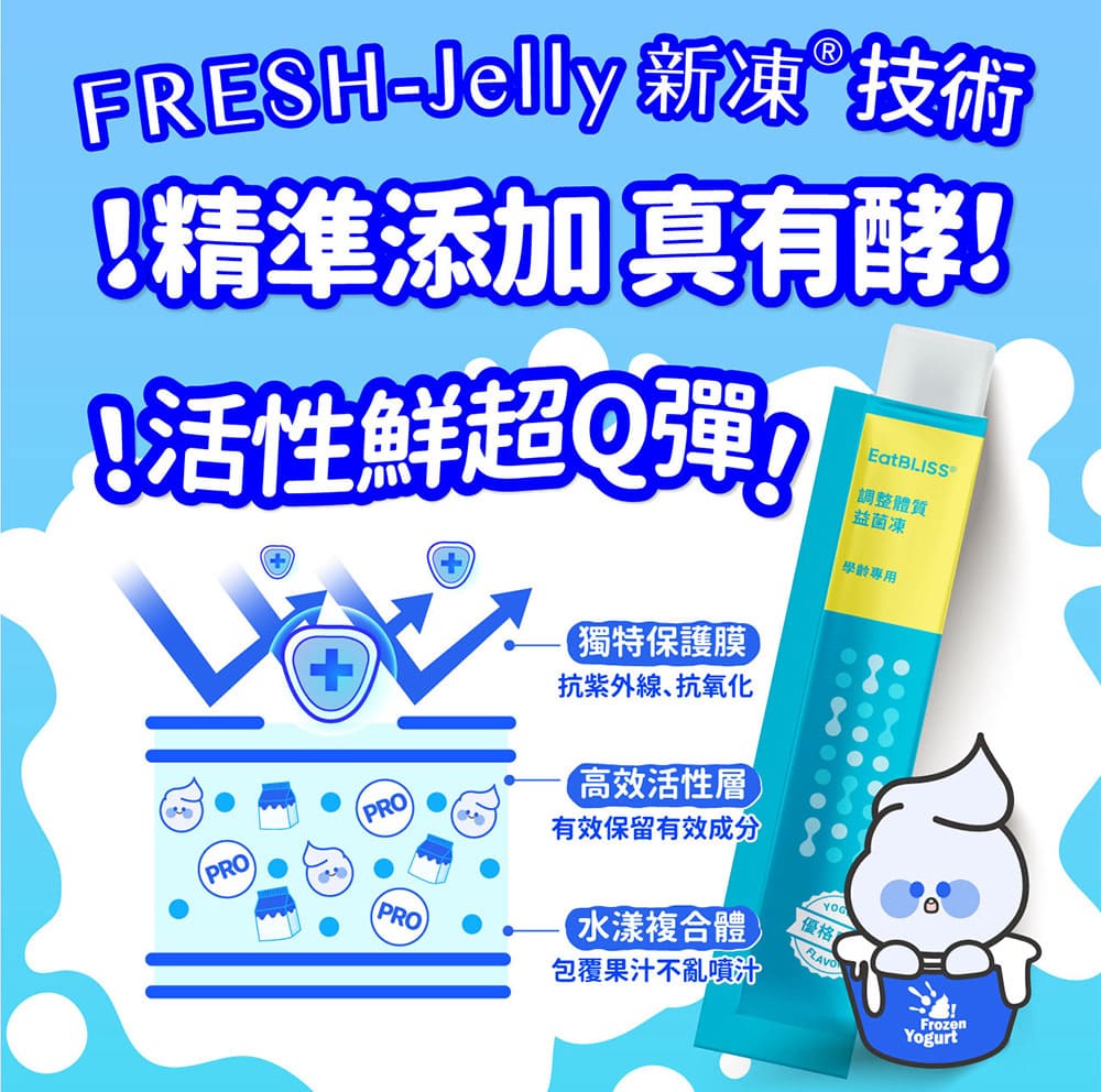 Eatbliss Probiotic Jelly Sticks - Yogurt Flavor (15 pcs/box)