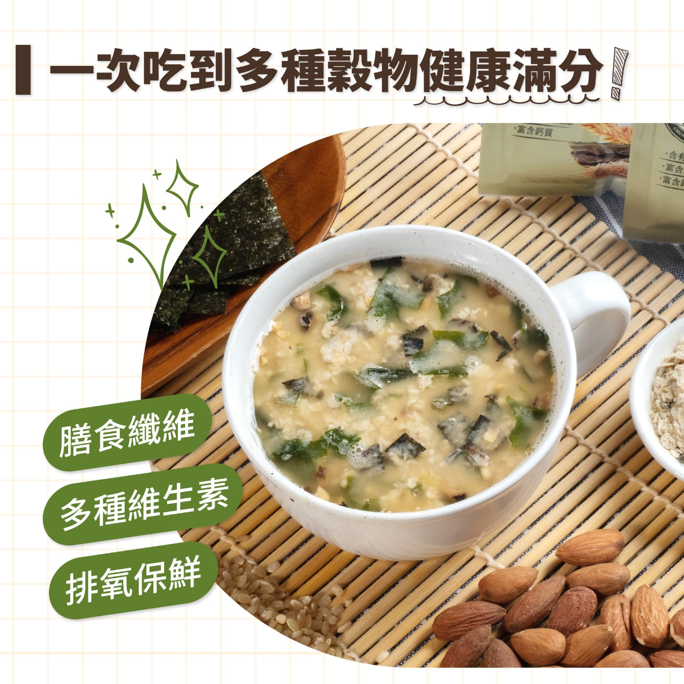 萬歲牌 海苔昆布燕麥 - 32克 x 10包