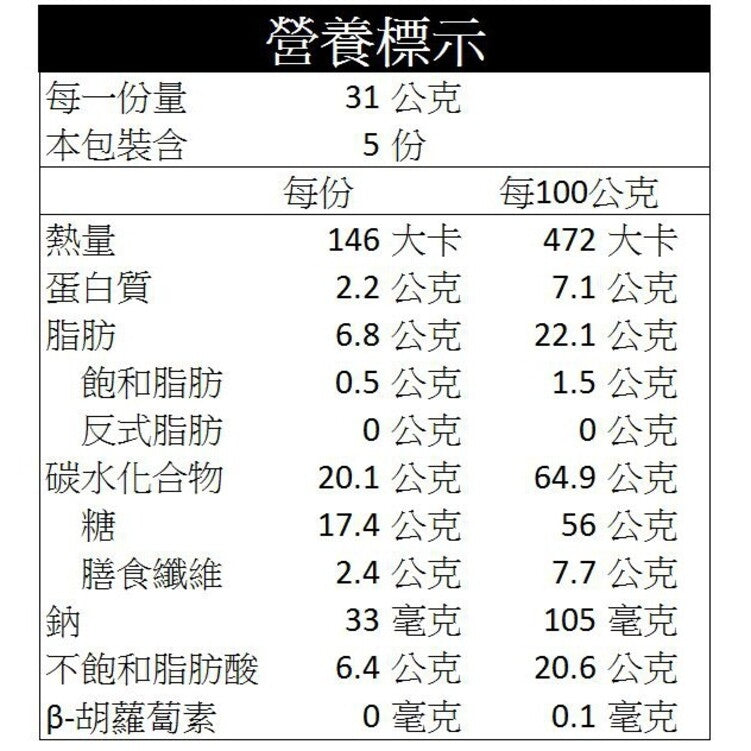 万岁牌 热带纤果 - 155g