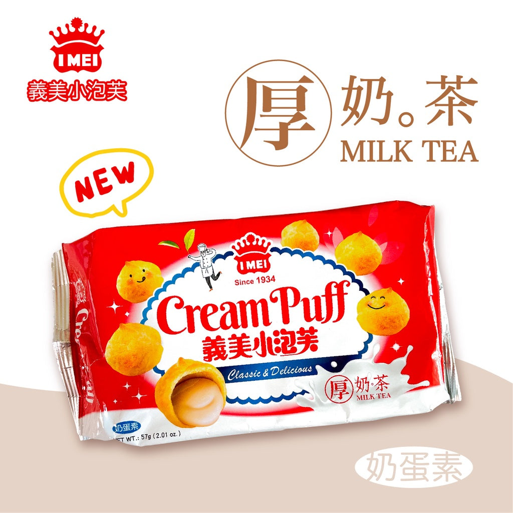 義美 厚奶茶小泡芙 - 57g