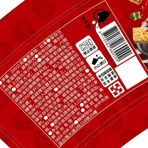 青花轎 麻辣鍋牛肉麵 - 206g
