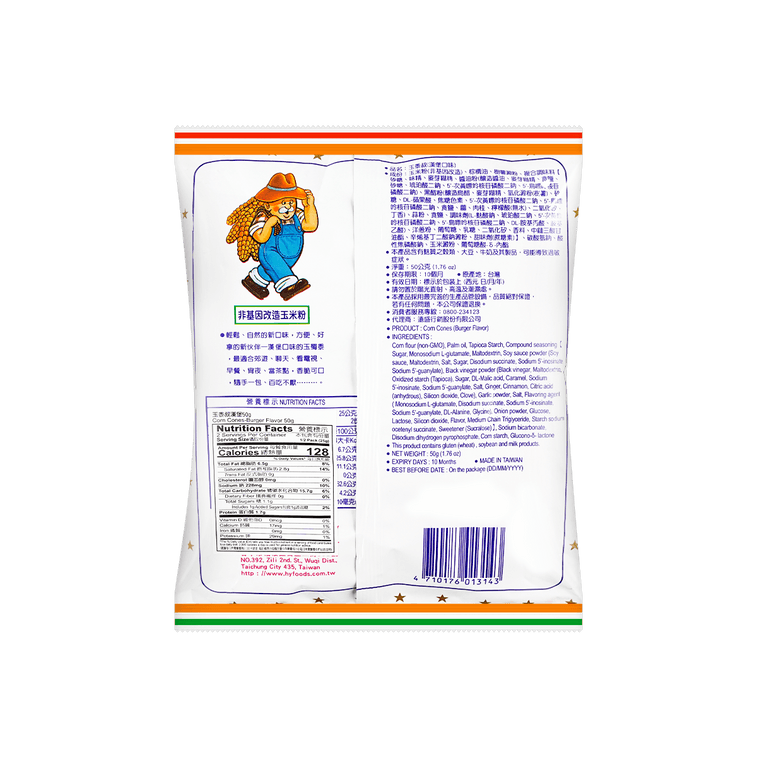 玉黍叔 - 50g
