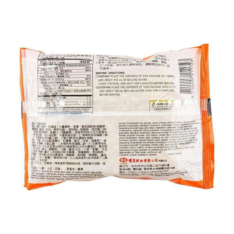 味王素食麵 - 85g