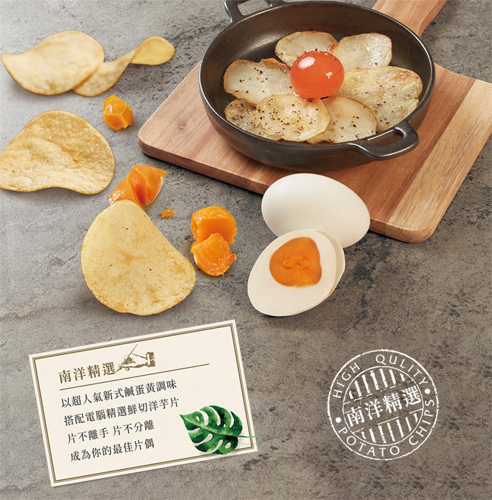 波的多洋芋片 鹹蛋黃風味 - 59.5g