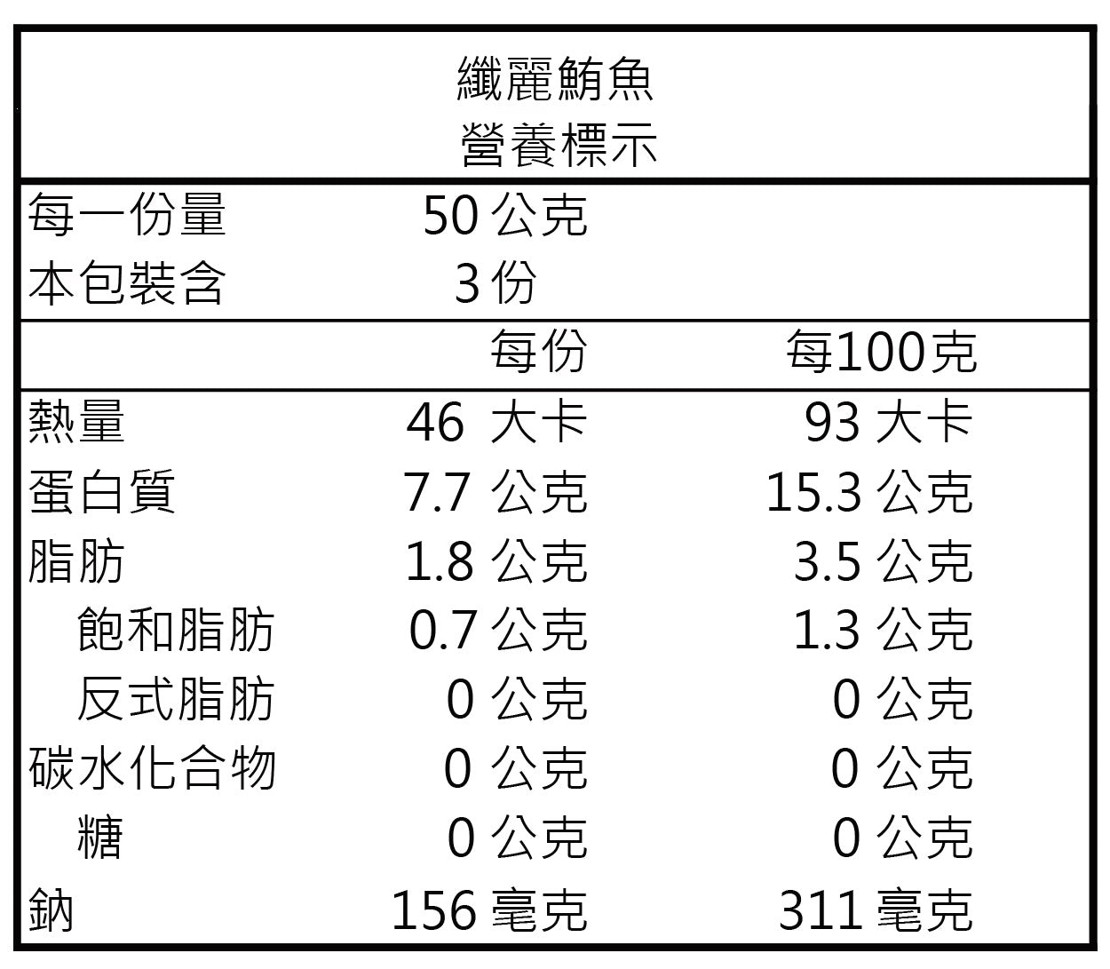 好媽媽的味道 水煮纖麗鮪魚 - 150g x 3罐