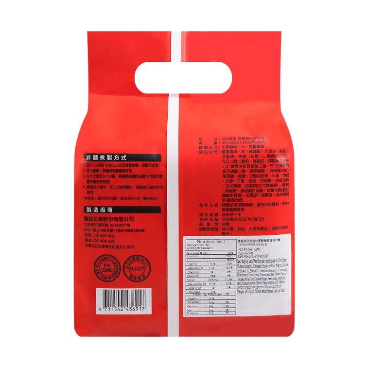 Chi-Sheng Scallion Chili Peppercorn Flavor Noodles - 116g x 4 Pack