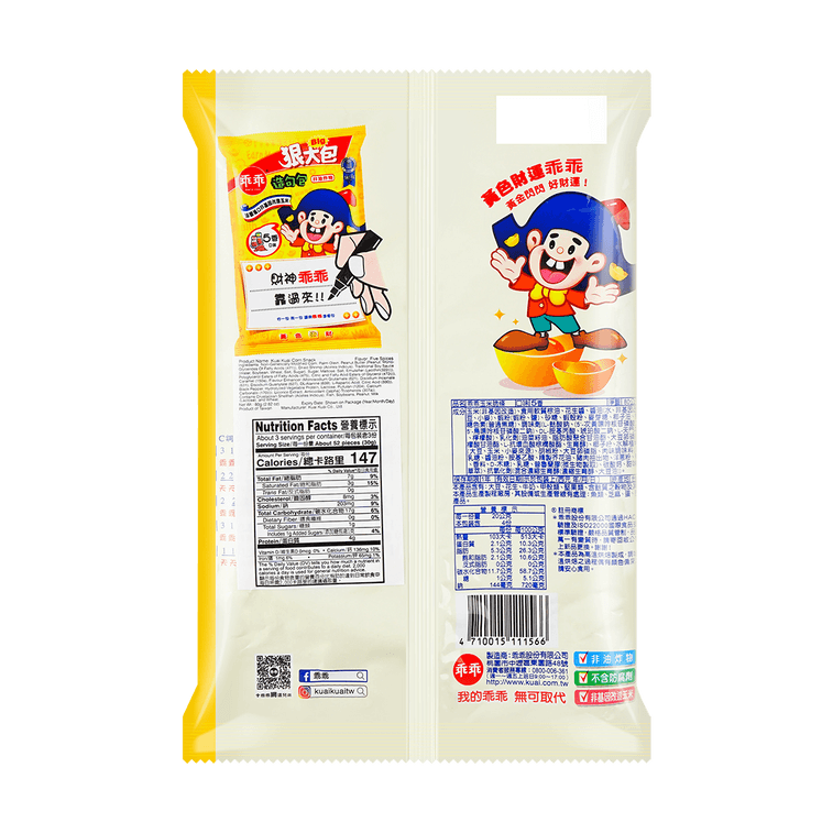 乖乖 五香風味狠大包 - 80g