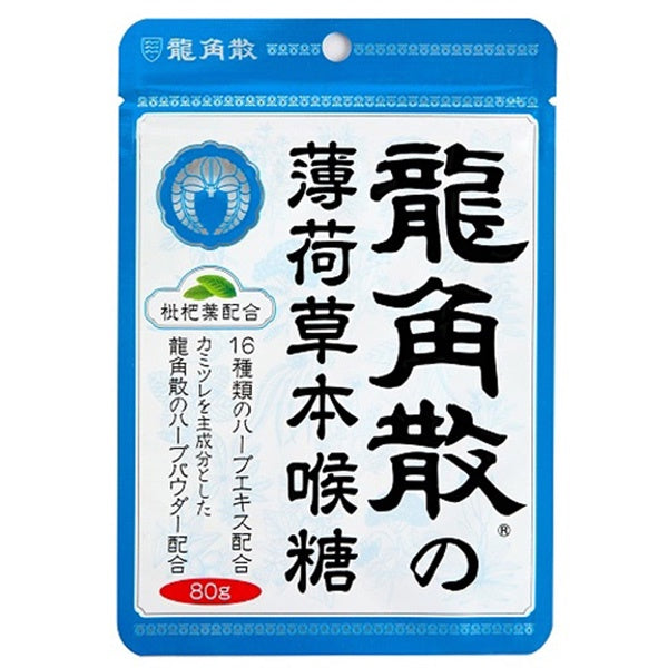 龙角散薄荷草本喉糖 - 100g